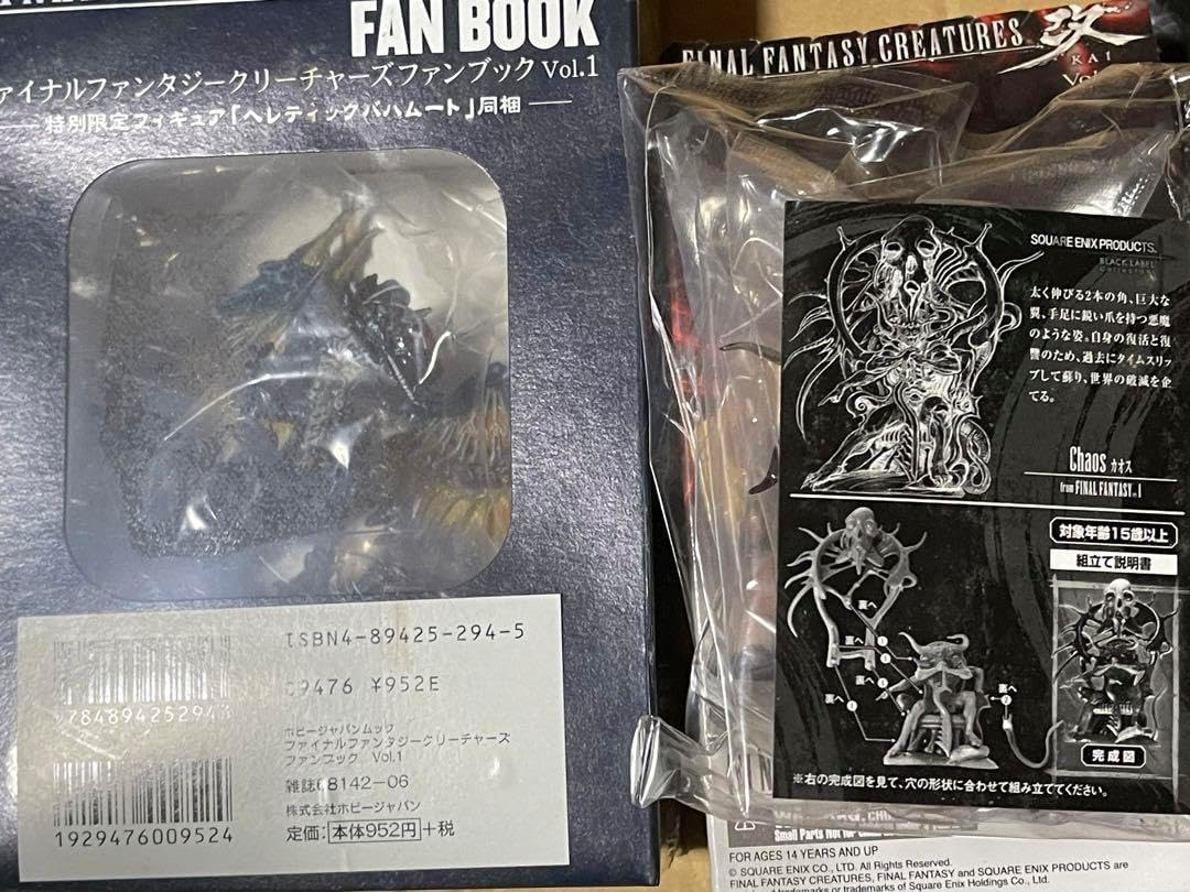 FlNALFANTASY クリーチャーズ フィギュア セット FINAL FANTASY MASTER