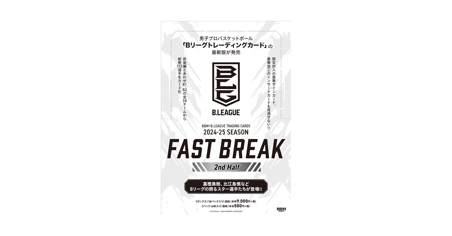 2024-25BリーグFAST BREAK 2nd Half 千葉ジェッツ Amazon.co.jp: BBM 2024-25 B. LEAGUE FAST BREAK 2nd Half B