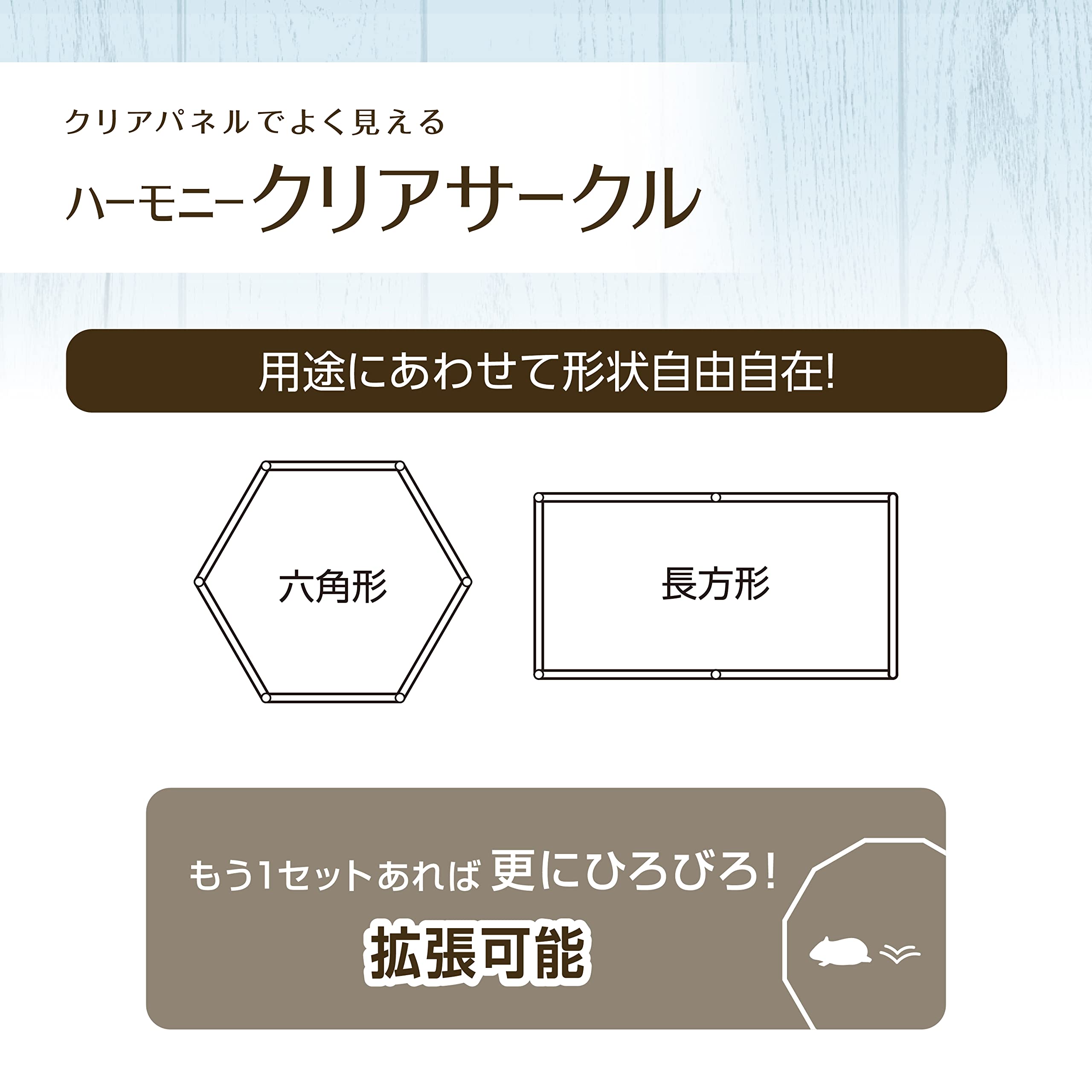Amazon.co.jp: ハーモニークリアサークル 遊ぶ姿が良く見える クリア