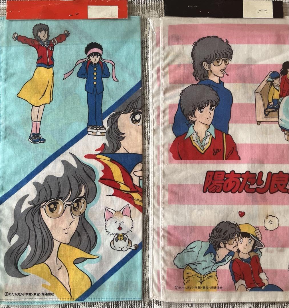 Amazon.co.jp: 陽あたり良好 ハンドタオル アニメ 漫画原作 あだち充