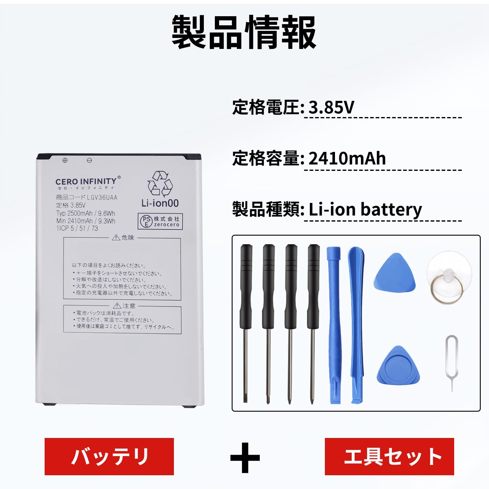 Amazon | LG対応 LGV36UAA 電池 対応用 3.85V 2410mah 互換