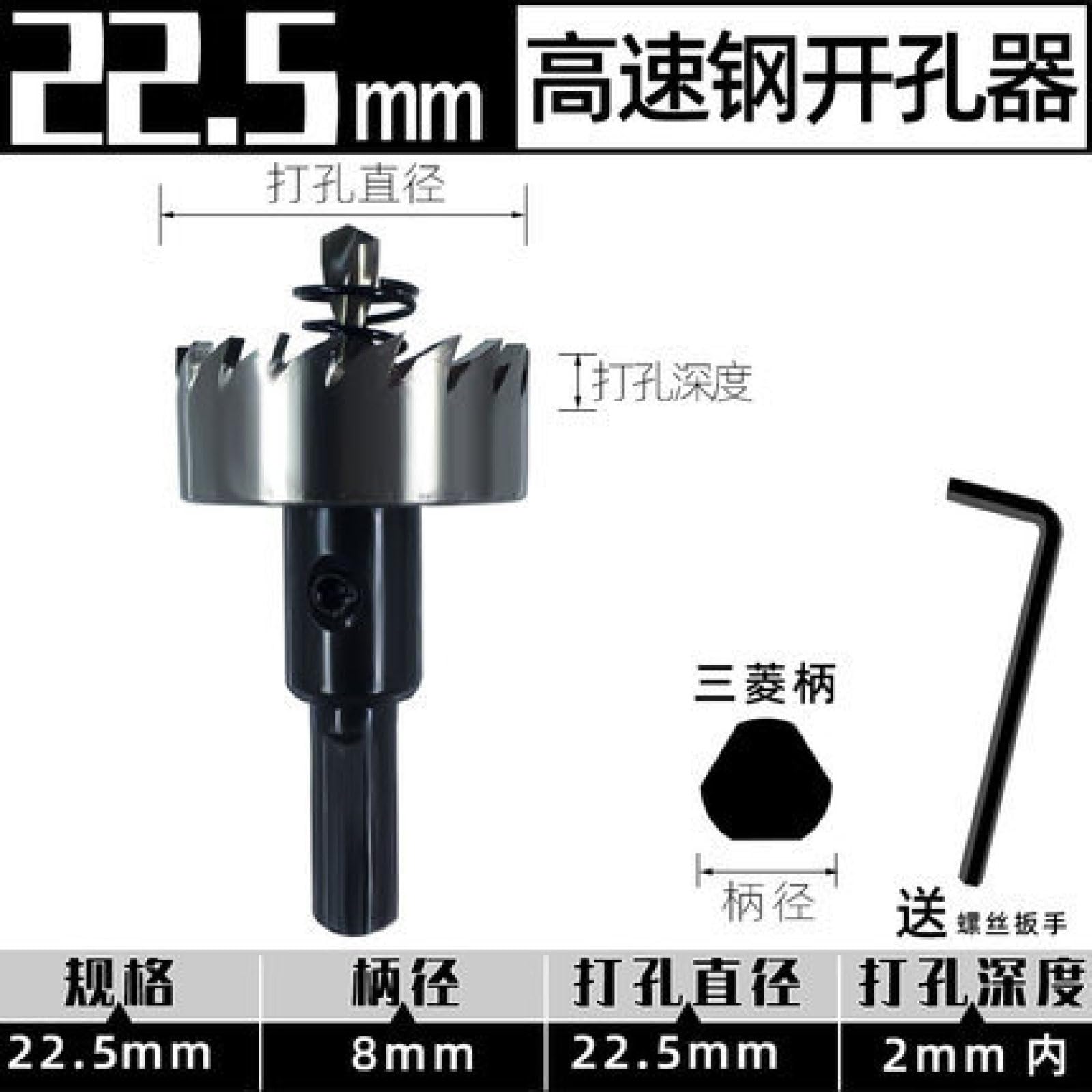 HSS Carbide Hole Saw 19mm-100mm - Carbide Hole Cutter Wiht Hex Shank Drill Bit Adapter for Wood Cornhole Boards Plastic Drywall Metal Sheet,22.5mm