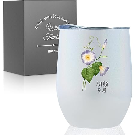 Amazon Co Jp 誕生日プレゼント女性 人気誕生花タンブラー 真空断熱 ふた付き 母親 妻 彼女 友達 ギフト 30 40 50代 9月 朝顔 350ml ホーム キッチン Amazon Co Jp 誕生日プレゼント女性 人気誕生花タンブラー 真空断熱 ふた付き 母親 妻 彼女 友達 ギフト 30 40 50代 9月 朝顔 350ml ホーム キッチン