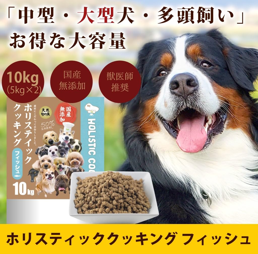Amazon.co.jp: [帝塚山ハウンドカム]犬用 国産 無添加 ドッグフード