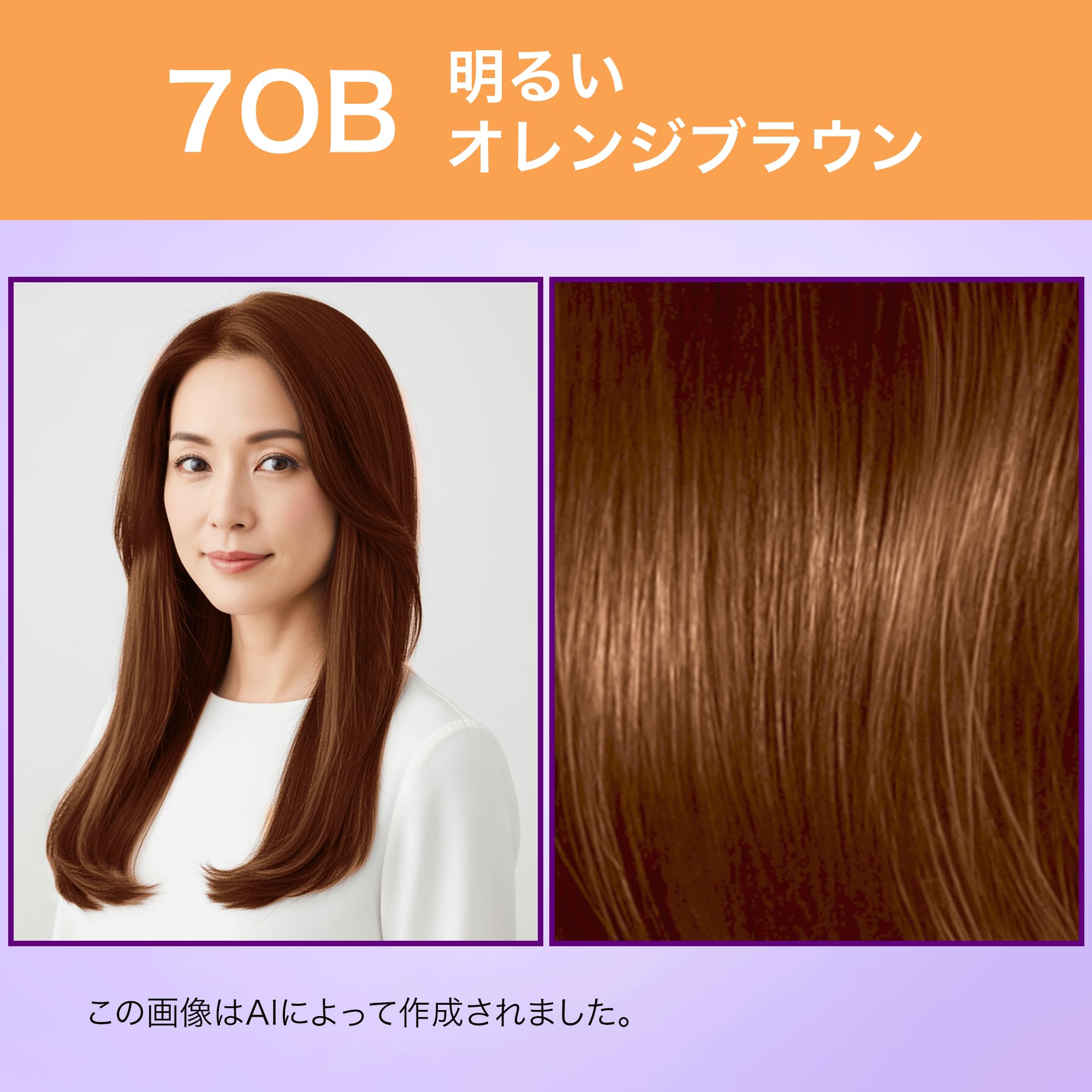 Amazon | Wella ウエラトーン 2+1 白髪染め クリームタイプ 7OB 明るい