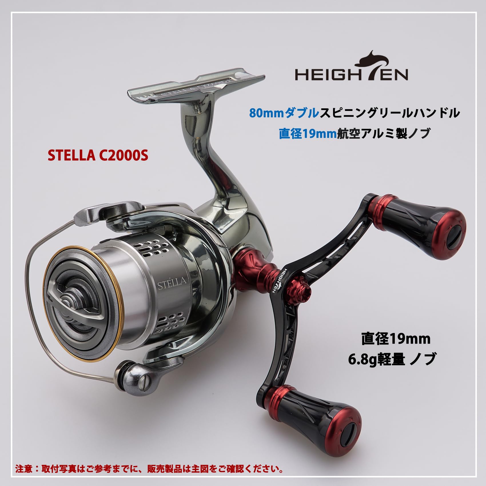 Amazon.co.jp: HEIGHTEN 80mm/95mm/98mm リール ハンドル 20mm/19mm