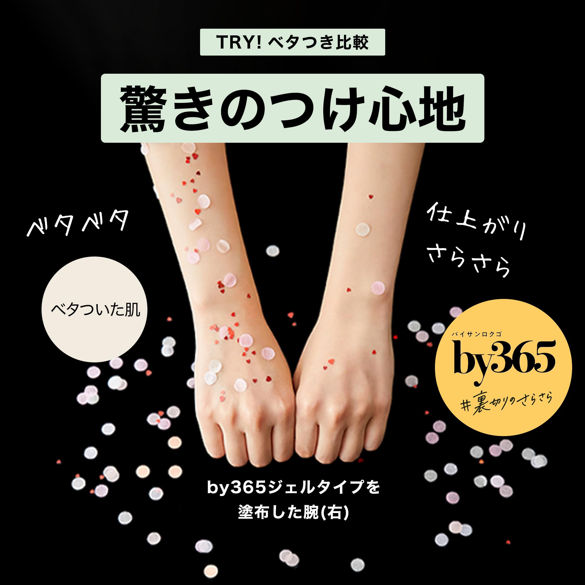 NARIS UP by365 Powdery Gel UV SPF50+ PA++++ Fragrance-Free 70 g, gel solaire léger pour visage et corps, non collant, finition transparente, base de maquillage, fabriqué au Japon