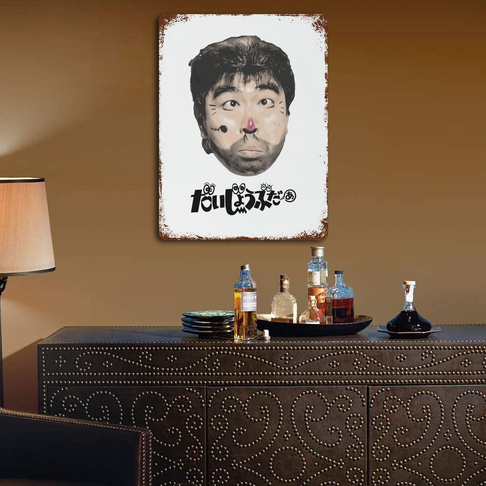 Amazon.co.jp: ブリキ看板 志村けん だいじょうぶだぁ 変なおじさん