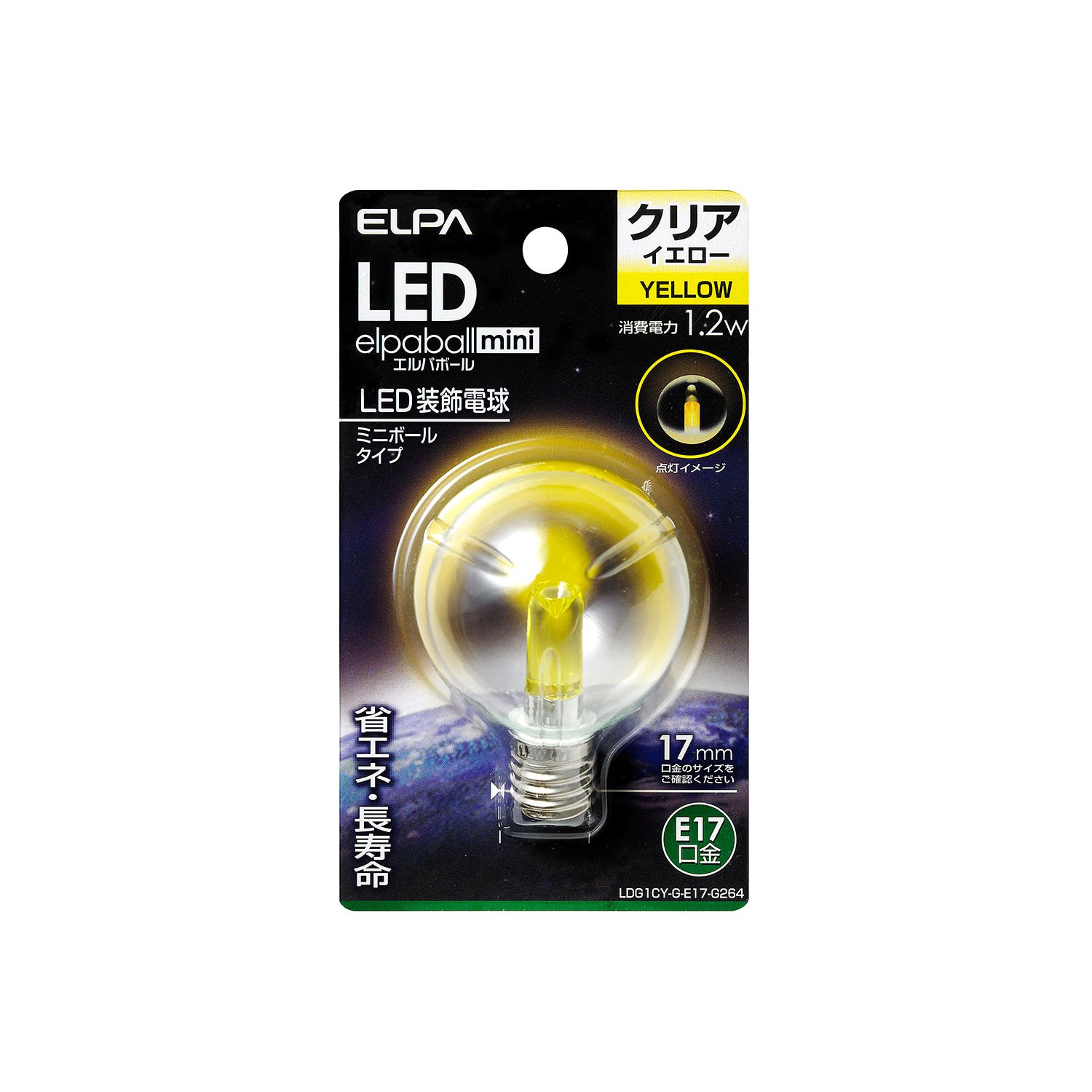 Amazon.co.jp: ELPA LED装飾電球 ミニボール球形 口金直径17mm G50