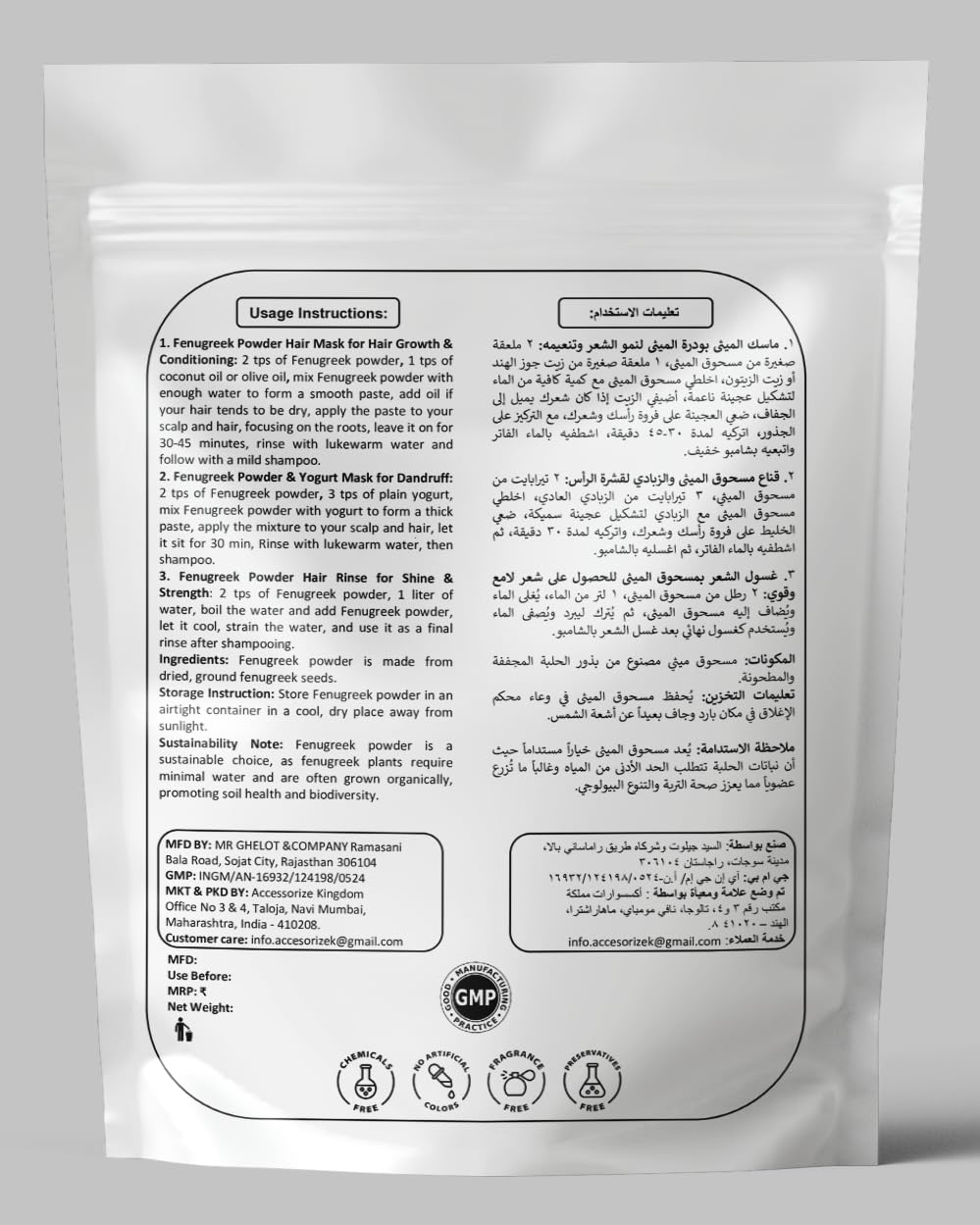 Accessorize Kingdom 100% Pure Herbal Powder for External Use - For DIY Face & Hair Packs, 50 g (Pack of 1) - Image 2