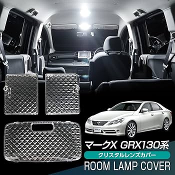 130系マークＸ　GRMN　純正　マップランプ　受注生産品　ルームランプ　流用に Amazon | マークX GRX 130系 ルームランプ カバー クリア