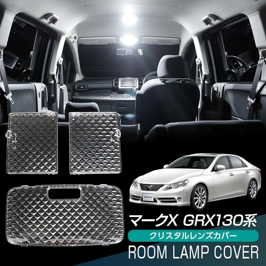 130系マークＸ　GRMN　純正　マップランプ　受注生産品　ルームランプ　流用に マークX 130系 LEDルームランプセット LUMRAN ルムラン 正規品
