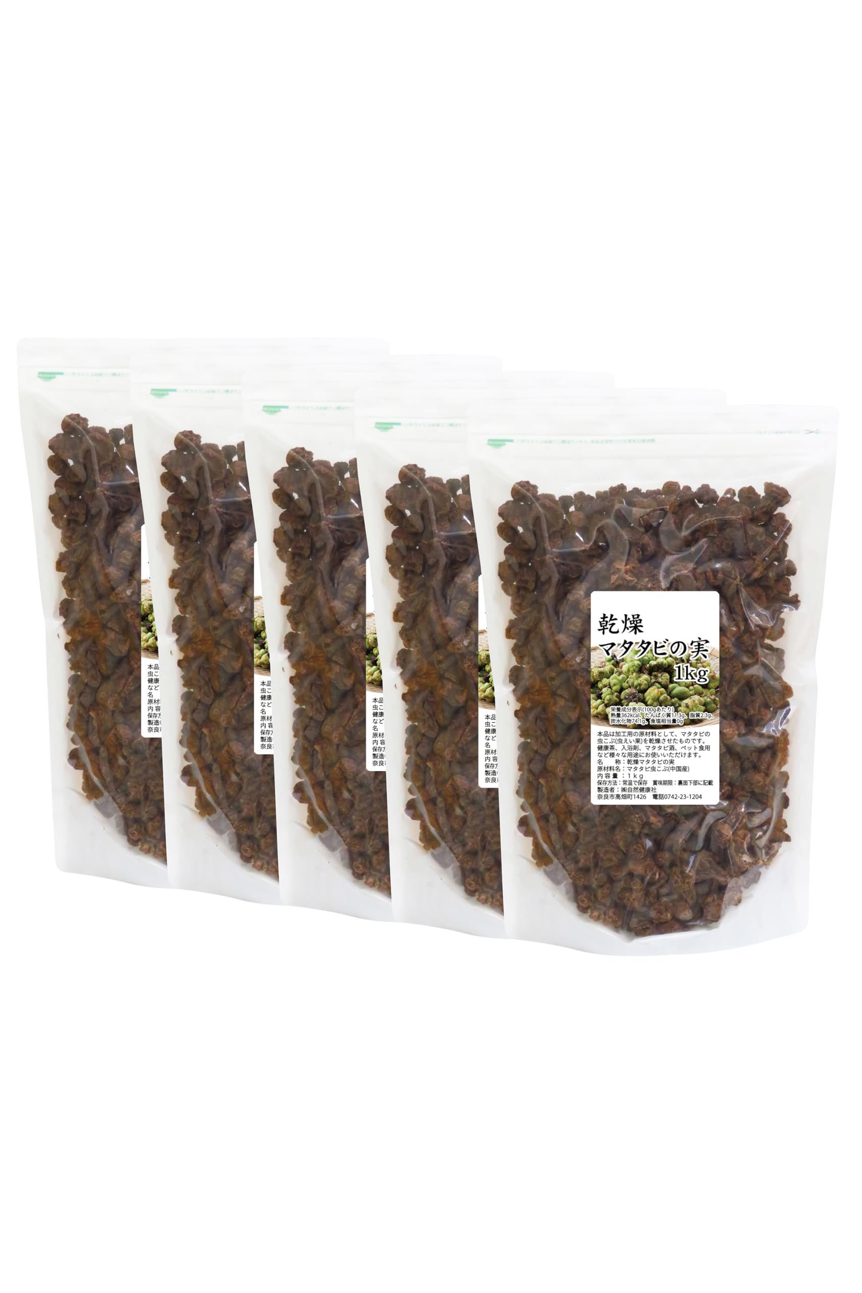 Amazon.co.jp: 自然健康社 またたびの実 1kg×5個 乾燥 マタタビの実 虫