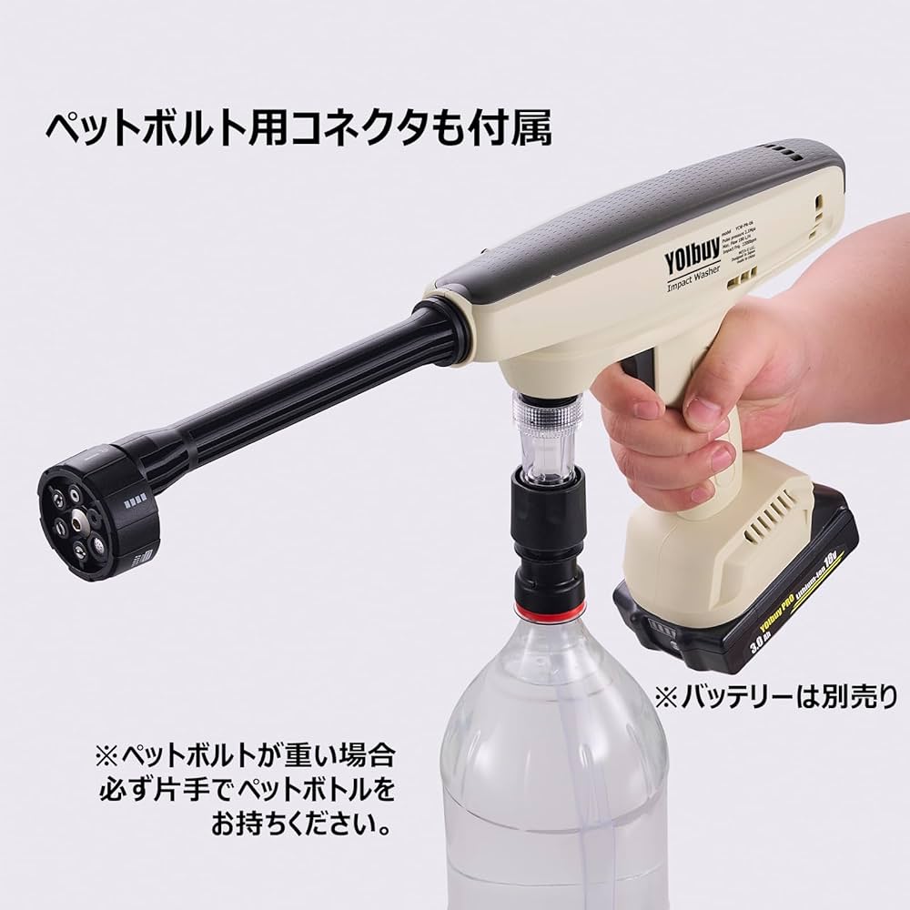 Amazon | YOIbuy PRO インパクト洗浄機 充電式 ハンディ式高圧洗浄機