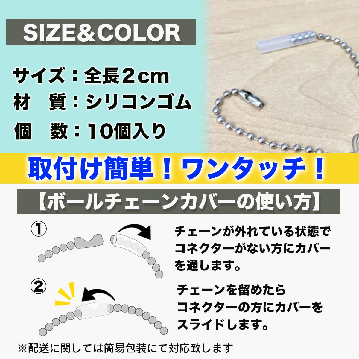 Amazon.co.jp: CLOGRATIA ボールチェーンカバー 保護チューブ 