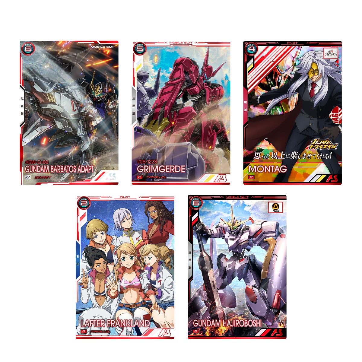 機動戦士ガンダム アーセナルベース BOOSTER PACK 機動戦士ガンダム アーセナルベース BOOSTER PACK【機動戦士ガンダム