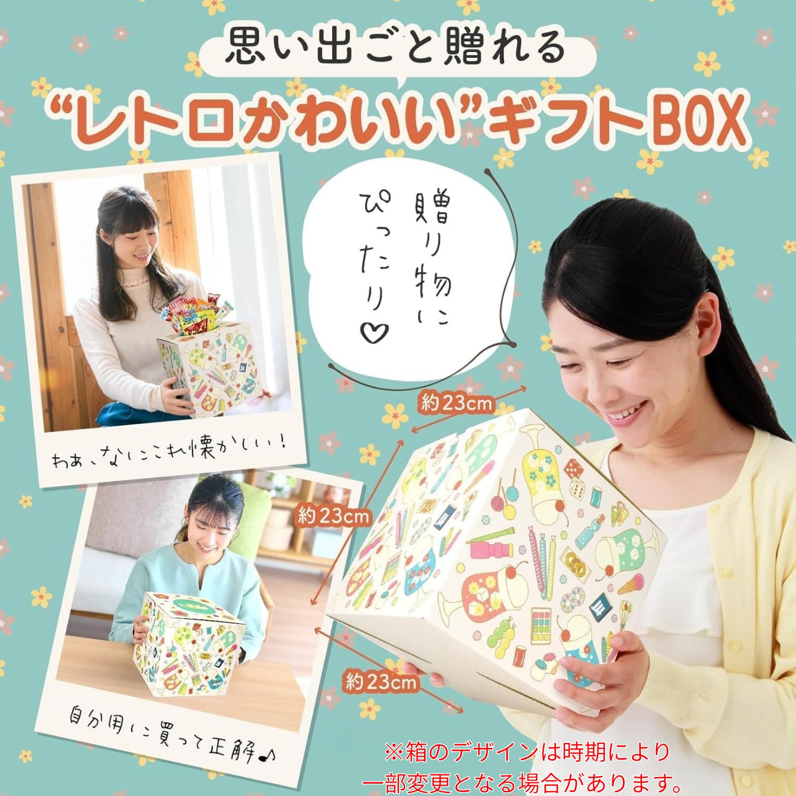 Amazon.co.jp: 駄菓子BOX 昭和レトロ プレゼント つかみ取り ボックス