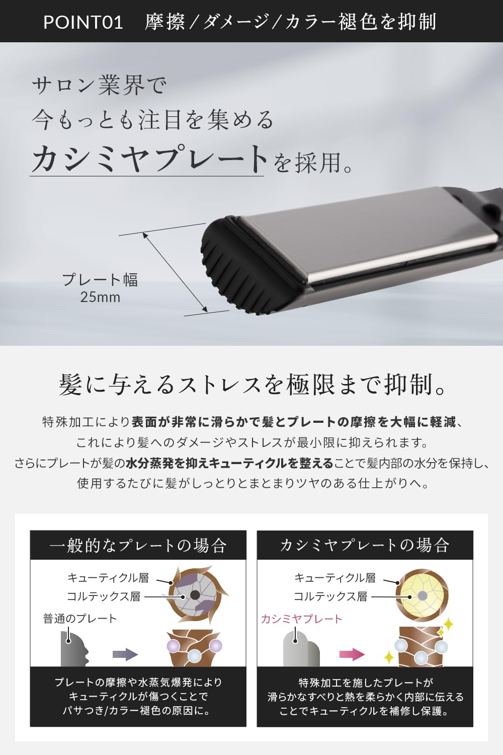 Amazon | AURA ストレート ヘアアイロン プロ仕様 24mm カシミヤ