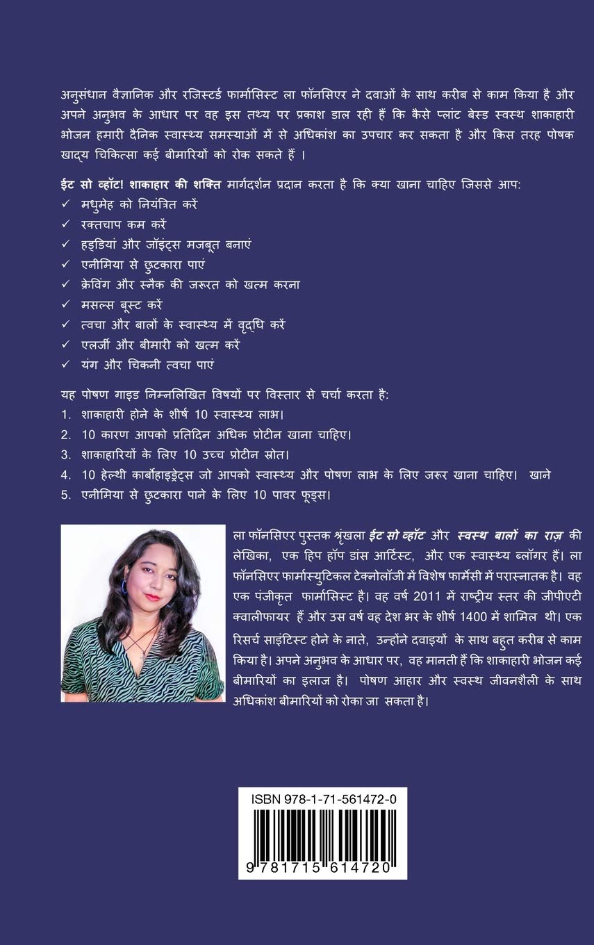 Eat So What! Shakahar ki Shakti Volume 1 (Full Color Print): (Mini edition)