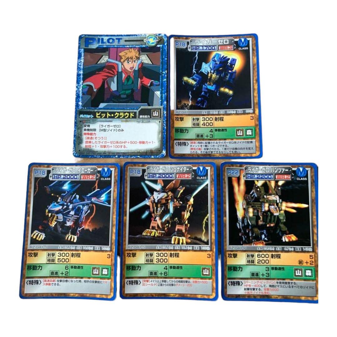 Amazon.co.jp: ZOIDS ゾイドバトルカード ライガーゼロフルセット