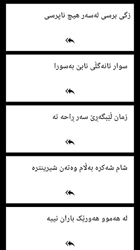 Pandy kurdy_پەندی کوردی