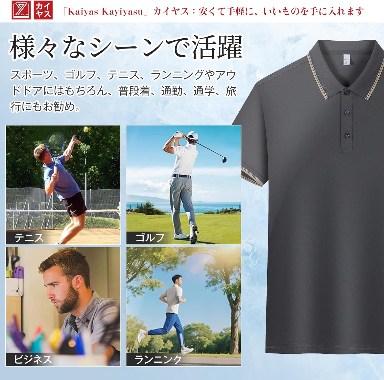 [Ｋａｙｉｙａｓｕ] ポロシャツ メンズ 半袖 ミント香り 消臭 速乾 ビジネス 襟付きシャツ ゴルフウェア ストレッチ 大きいサイ