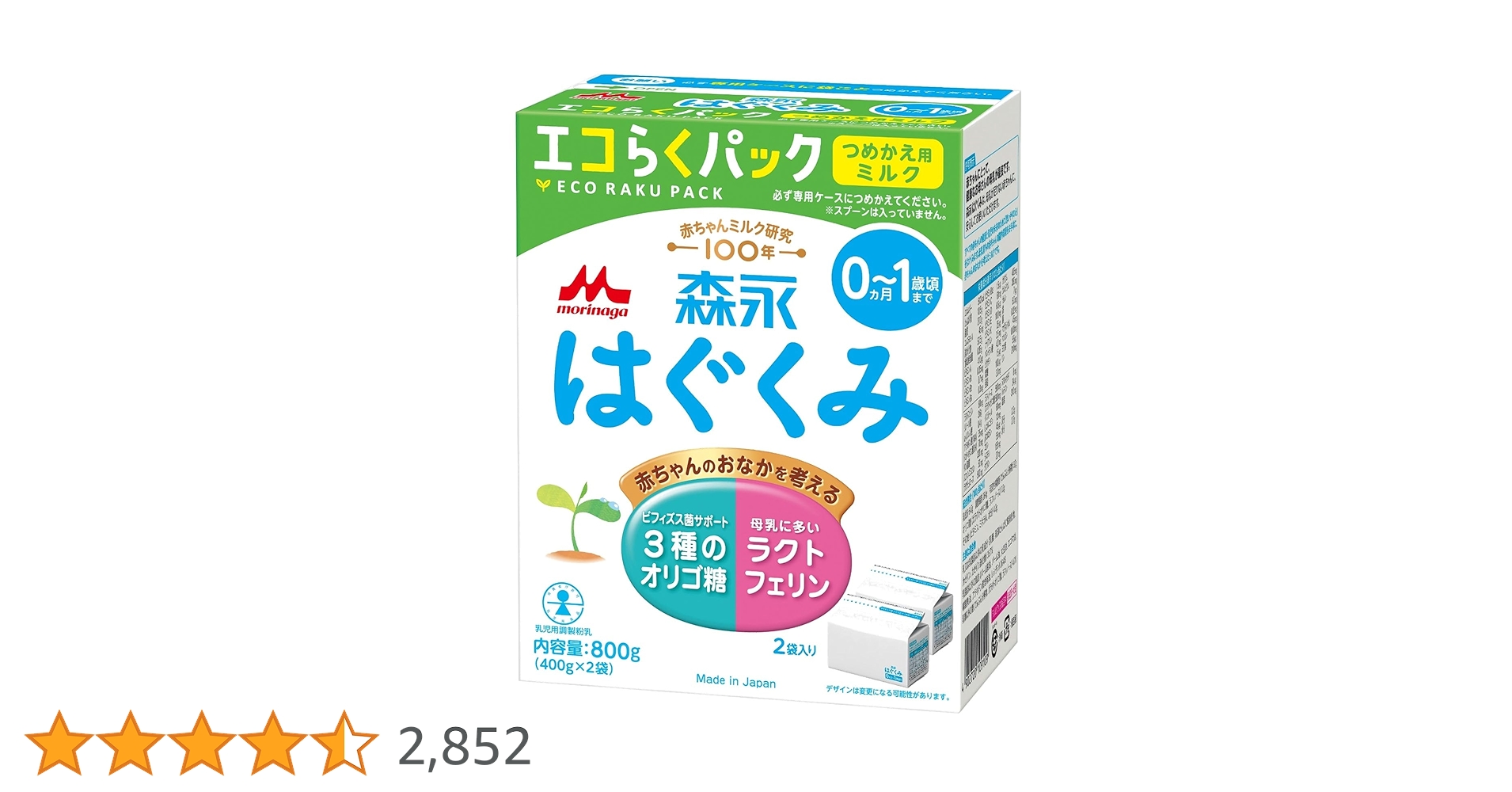 【期限7.11x2.5箱/9.22x2箱】 E赤ちゃんエコらくパック 800g 期限7.11x2.5箱/9.22x2箱】 E赤ちゃんエコらくパック 800g