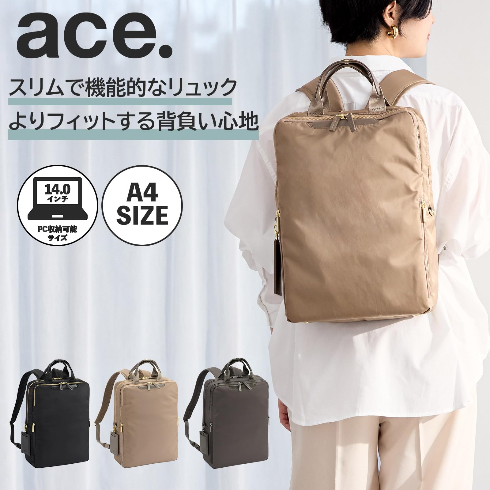 ace.／エース ガジェタブルWR2 ビジネスリュック A4サイズ 13.3インチ