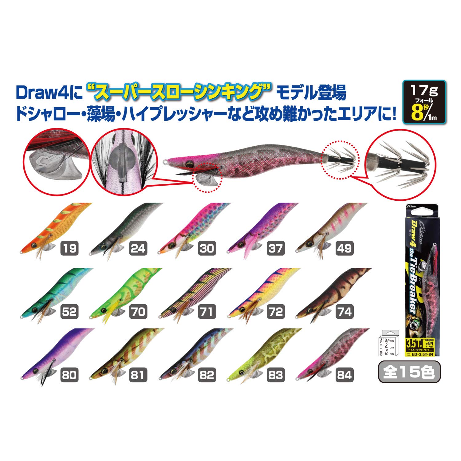 Owner 31910 Egi Draw4 Tie Breaker 3.5#82 Sardine / Stripe Scale Holo