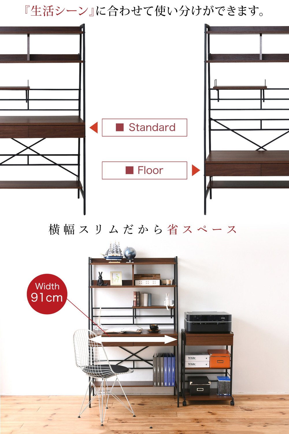 Amazon | JKプラン 2WAY パソコンデスク 上部収納 幅 90cm 高さ調節 多