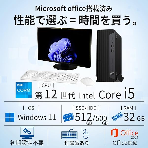 【整備済み品】デスクトップパソコン HP Pro SFF 400 G9 第12世代 Core i5-12500 DP HDMI Office搭載/Windows11 Pro WIFI·Bluetooth無線LANアダプター 中古 (SSD:512GB メモリ:32GB) - 3