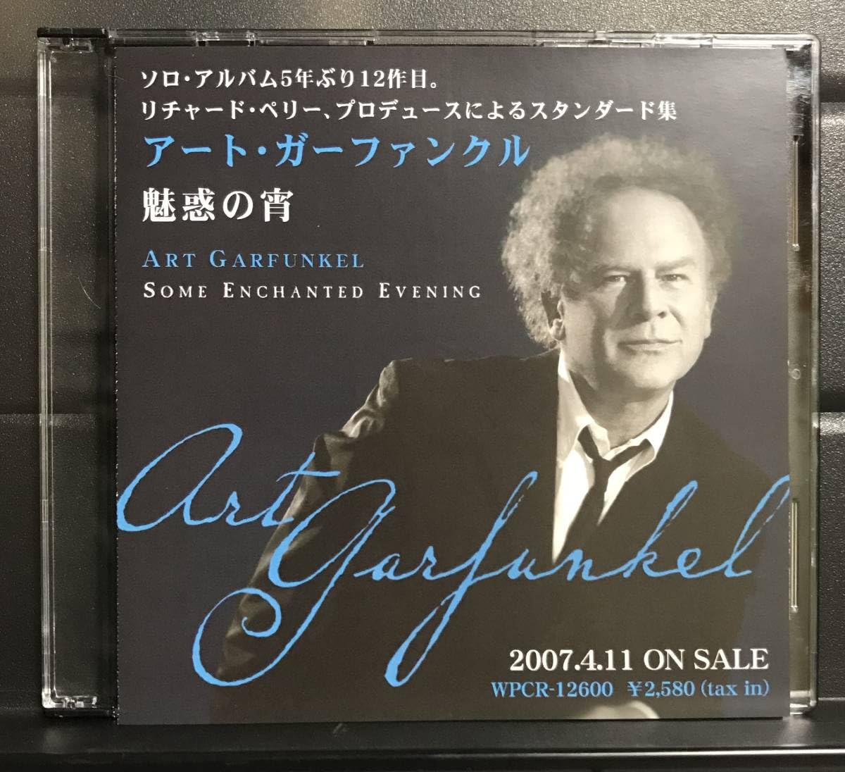 Amazon.co.jp: アートガーファンクル 魅惑の宵 CDR プロモ Art