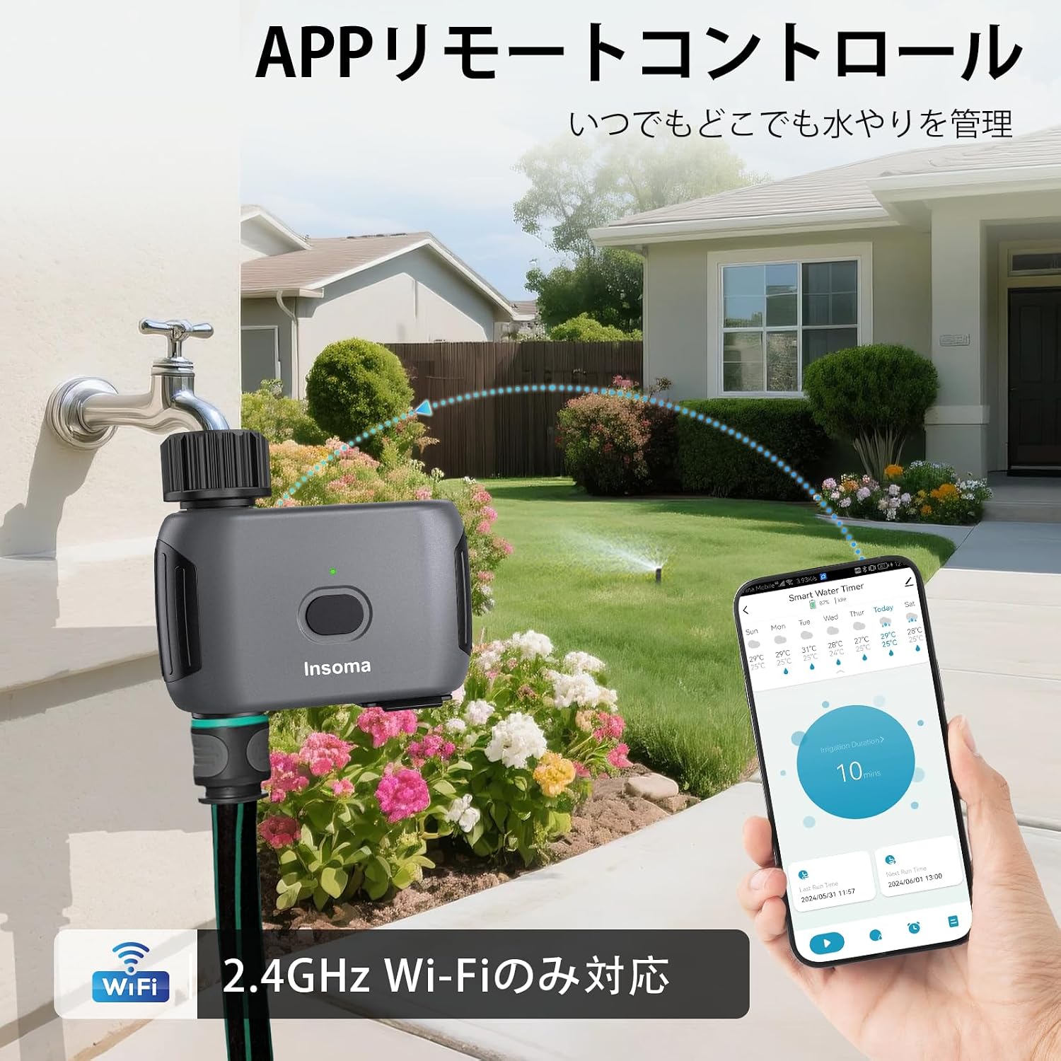 Smartphone displaying the Smart Life app interface for controlling the Insoma Wi-Fi Water Timer, showing watering duration and schedule.