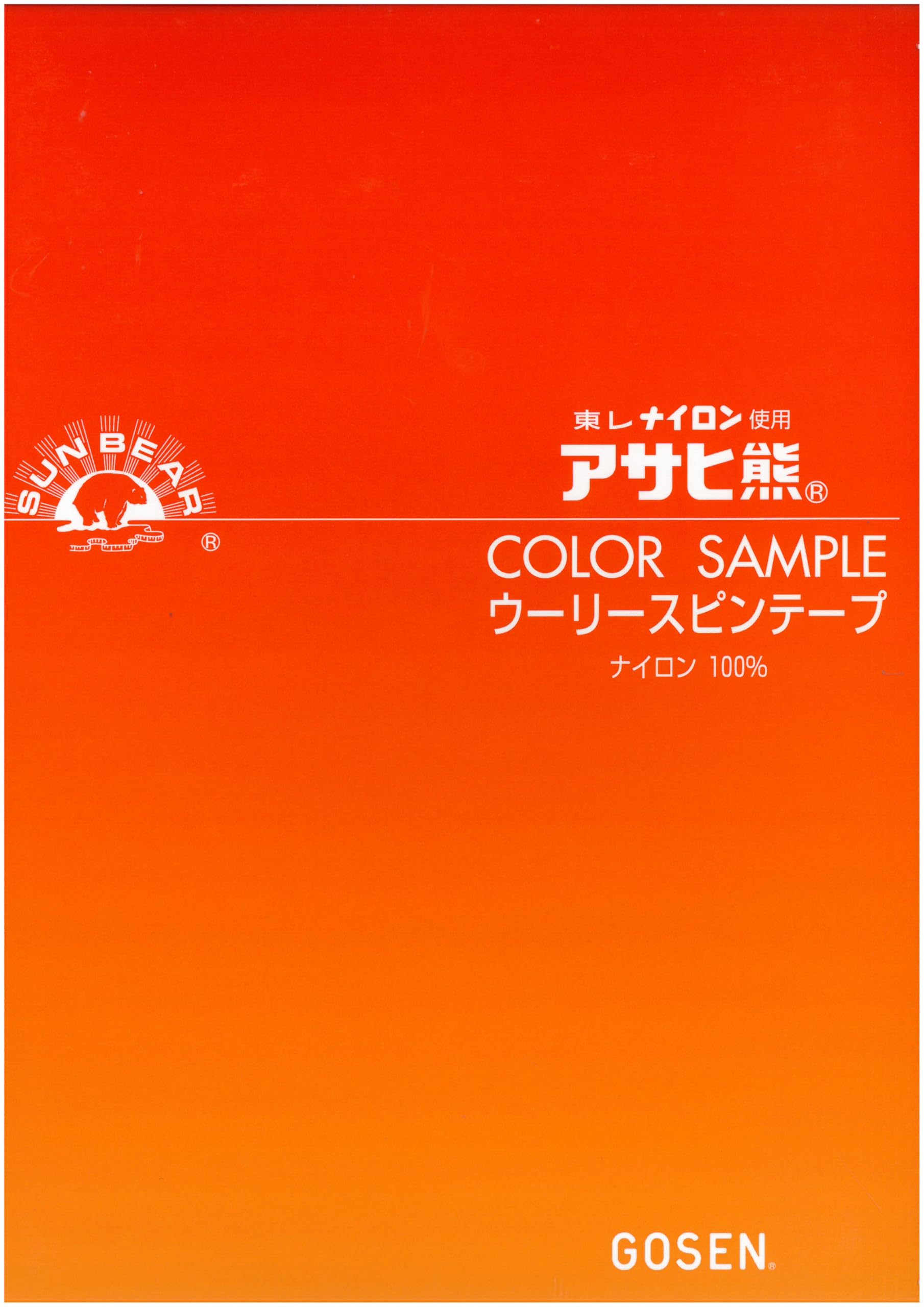 Amazon.co.jp: 【アサヒ熊】ウーリースピンテープ 幅6mm/200g (68 