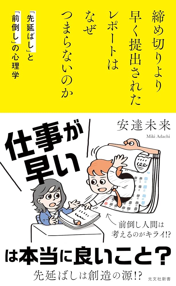 僕はこの六冊で変わりました(読めばもう他は読まなくて良い心理学、ビジネス本) 僕はこの六冊で変わりました(読めばもう他は読まなく
