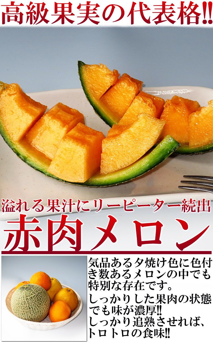 Amazon.co.jp: 赤肉メロン 約4～5kg 3～6玉 茨城県・熊本県産中心 贈答