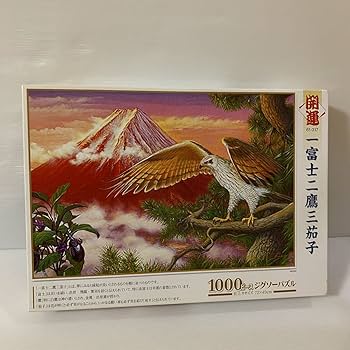 ●新品●ジグソーパズル 1000P めざせ! パズルの達人 開運一富士二鷹三茄子 Amazon | レア 開運 一富士ニ鷹三茄子 1000ピース