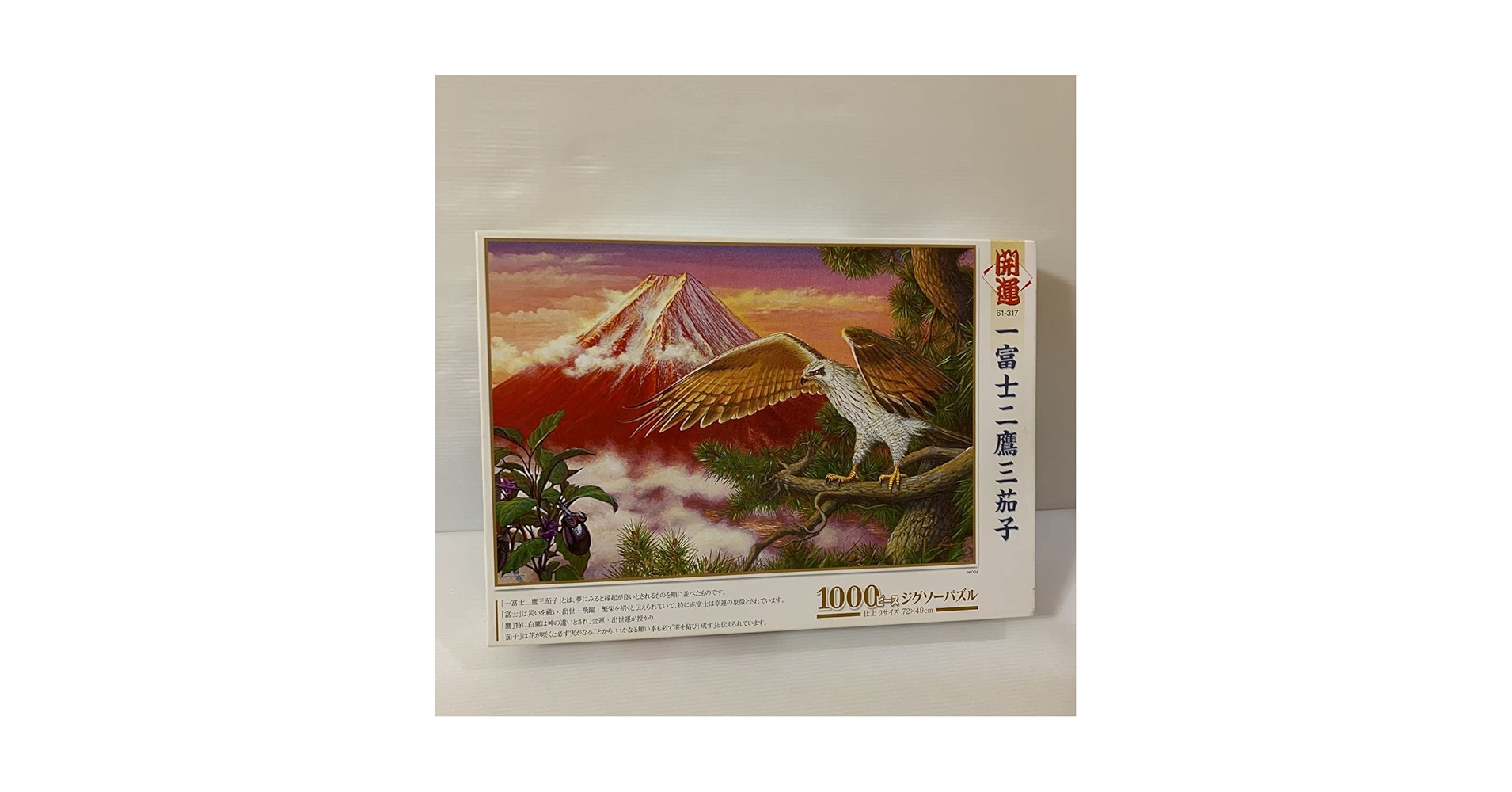 ●新品●ジグソーパズル 1000P めざせ! パズルの達人 開運一富士二鷹三茄子 Amazon | レア 開運 一富士ニ鷹三茄子 1000ピース