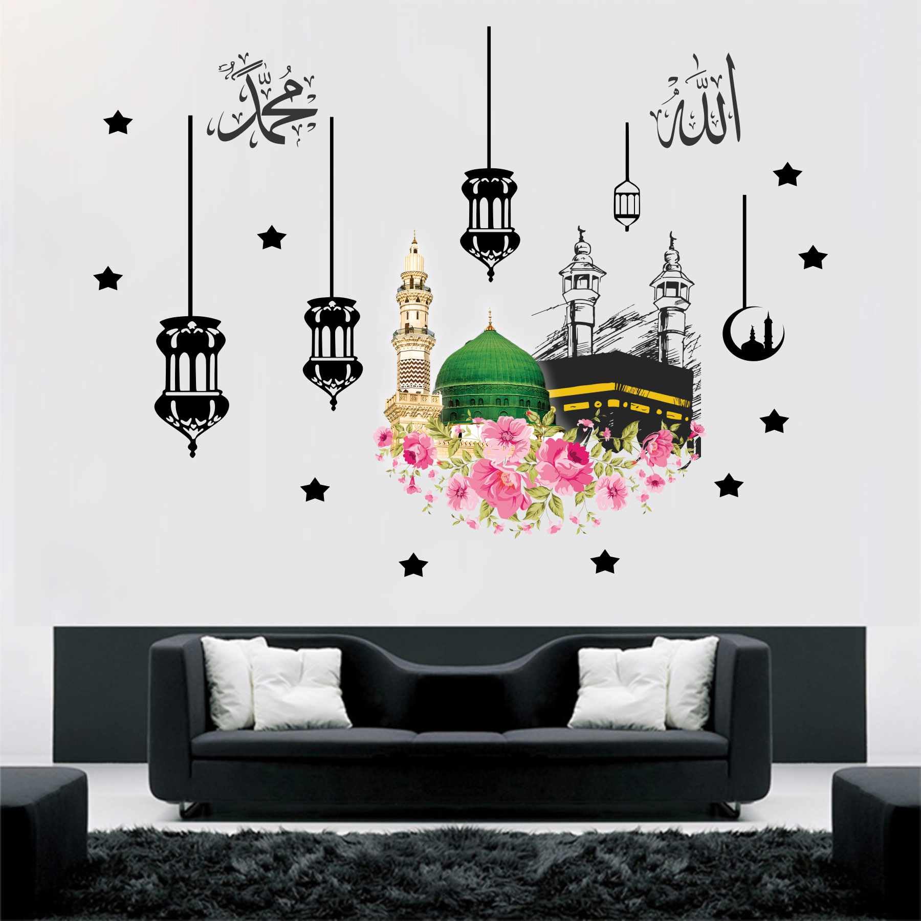 Azan Creation Makkah Allah Muhammad Islamic Wall Sticker & Mural Sticker for Wall Size - 91x68cm NBD07 (B0CTHV26P3) Amazon Price History, Amazon Price Tracker