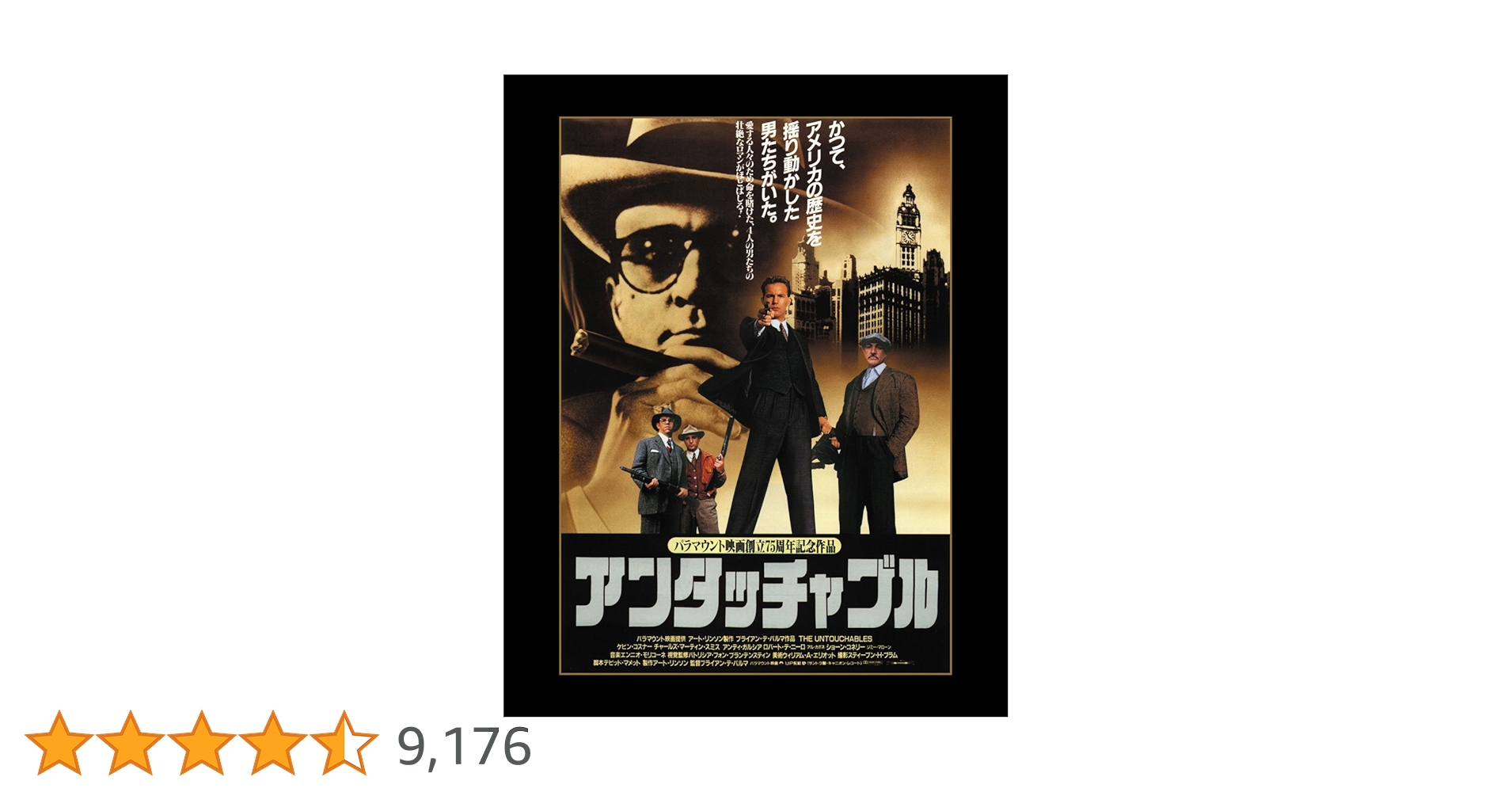 Amazon.co.jp: アンタッチャブル30周年記念ブルーレイTV吹替初収録特別