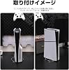 PS5 Slim/PS5用縦置きスタンド ネジ付き 超薄型縦置きスタンド 滑り止めベース プレイステーション5ベースアクセサリー