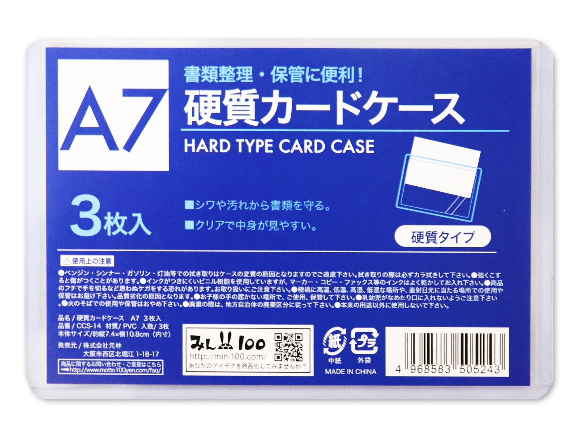 Amazon.co.jp: ［A7×30枚］ カードケース 硬質 ハードタイプ クリア