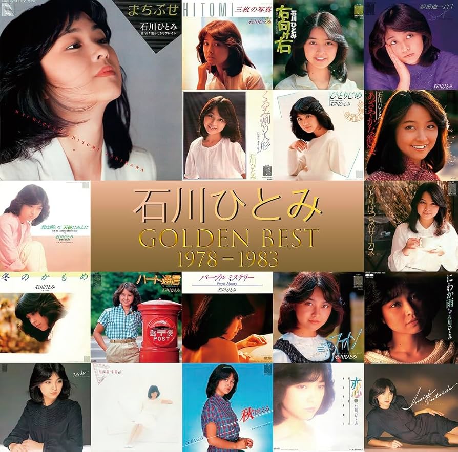 石川ひとみ　みんなの一五一会　CD 新品未開封　昭和アイドル Amazon.co.jp: みんなの一五一会 ~唱歌・童謡編: ミュージック