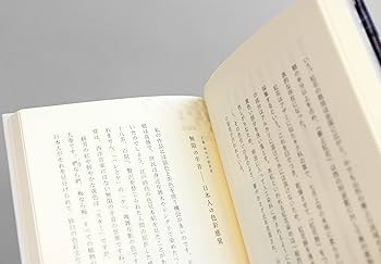 250部限定特製本 富本憲吉作品集 志村ふくみ手染藍染紬織布装 完品状態 志村ふくみ 染めと織り (「美」の人物伝シリーズ) | 志村ふくみ