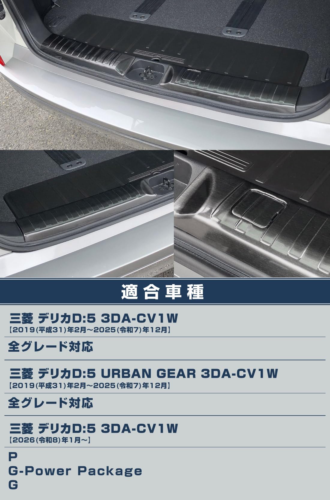 Amazon | 【サムライプロデュース】新型 デリカD:5 専用 ラゲッジ