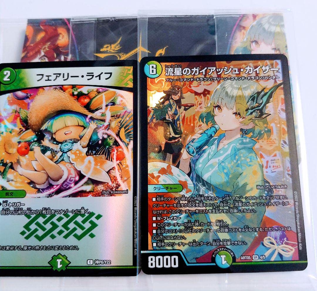 追跡保証発送 流星のガイアッシュ・カイザー 神アート 未開封 おまけ付き