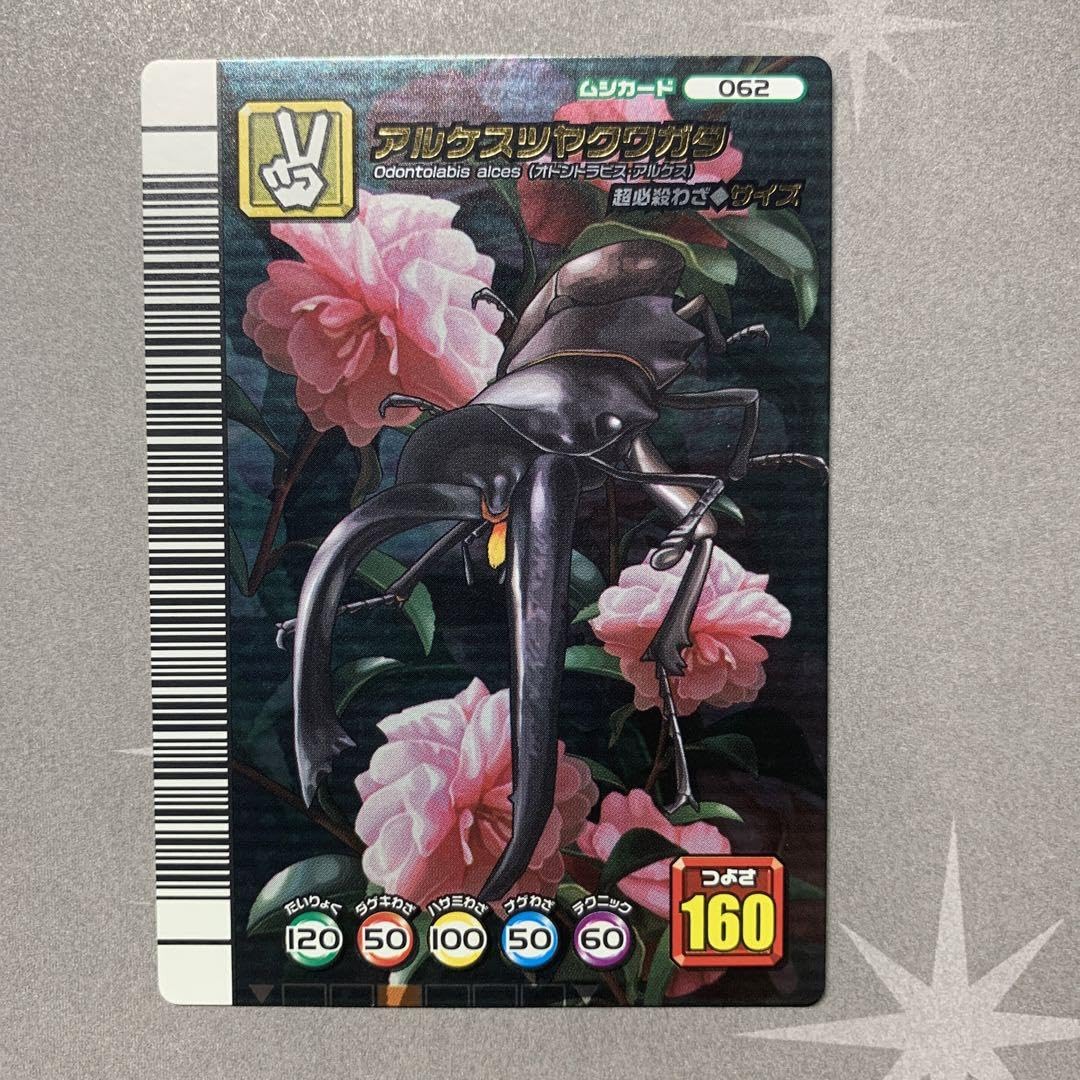 ムシキング5周年コレクションスーパーハヤブサ ムシキング スーパーハヤブサ 5周年 コレクションカード第2弾 - メルカリ