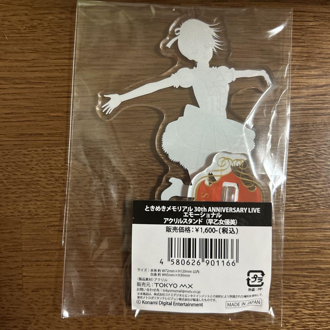 ときめきメモリアル 早乙女優美 アクリルスタンド ときめき