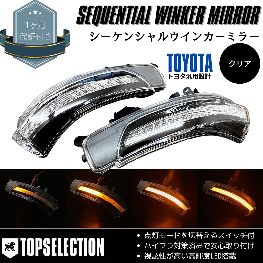 Amazon | [流れるウインカー] ドアミラー シーケンシャルウインカー