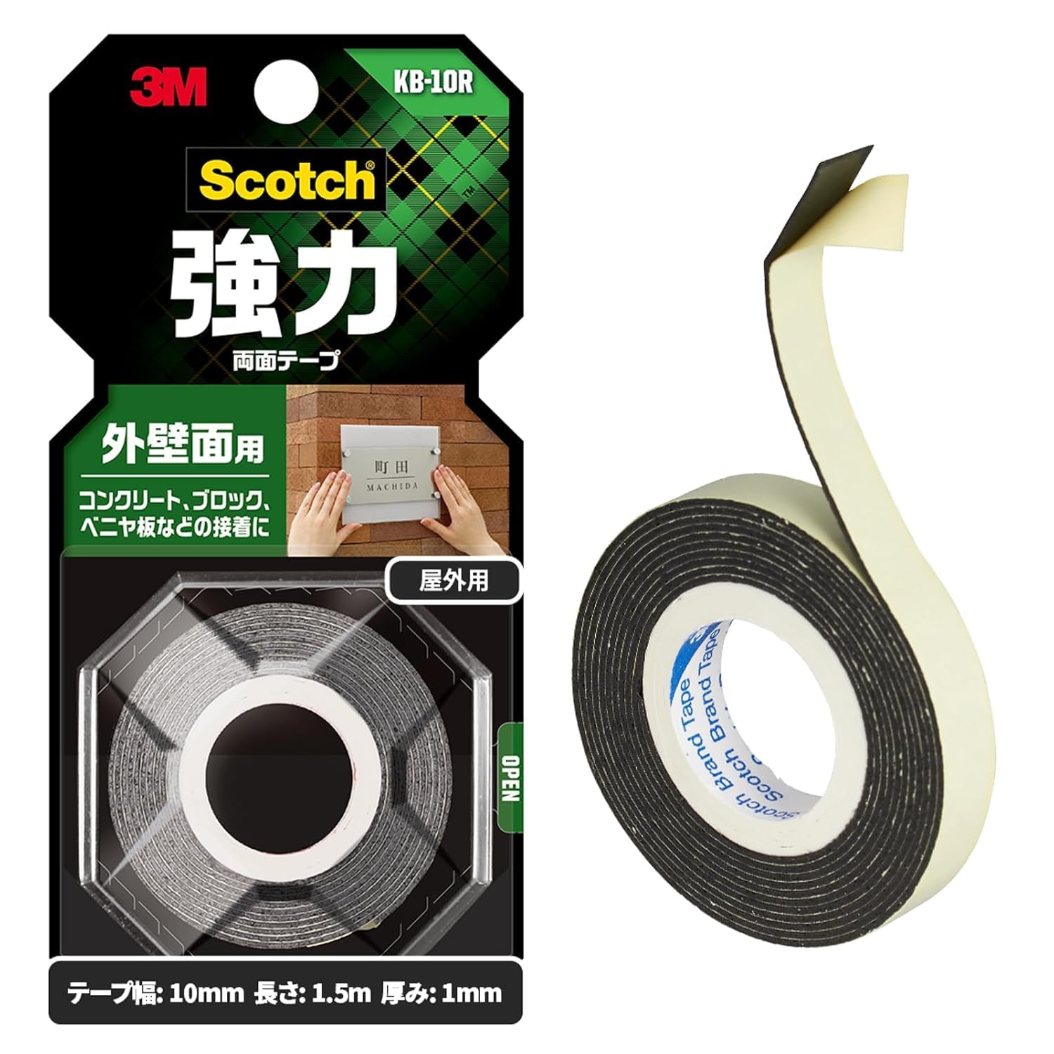 スリーエム(3M) 3M 両面テープ 強力 外壁面用 幅10mm 長さ1.5m スコッチ KB-10R 小巻 コンクリート ブロック べニア板
